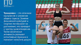 Физическая культура на каждый день